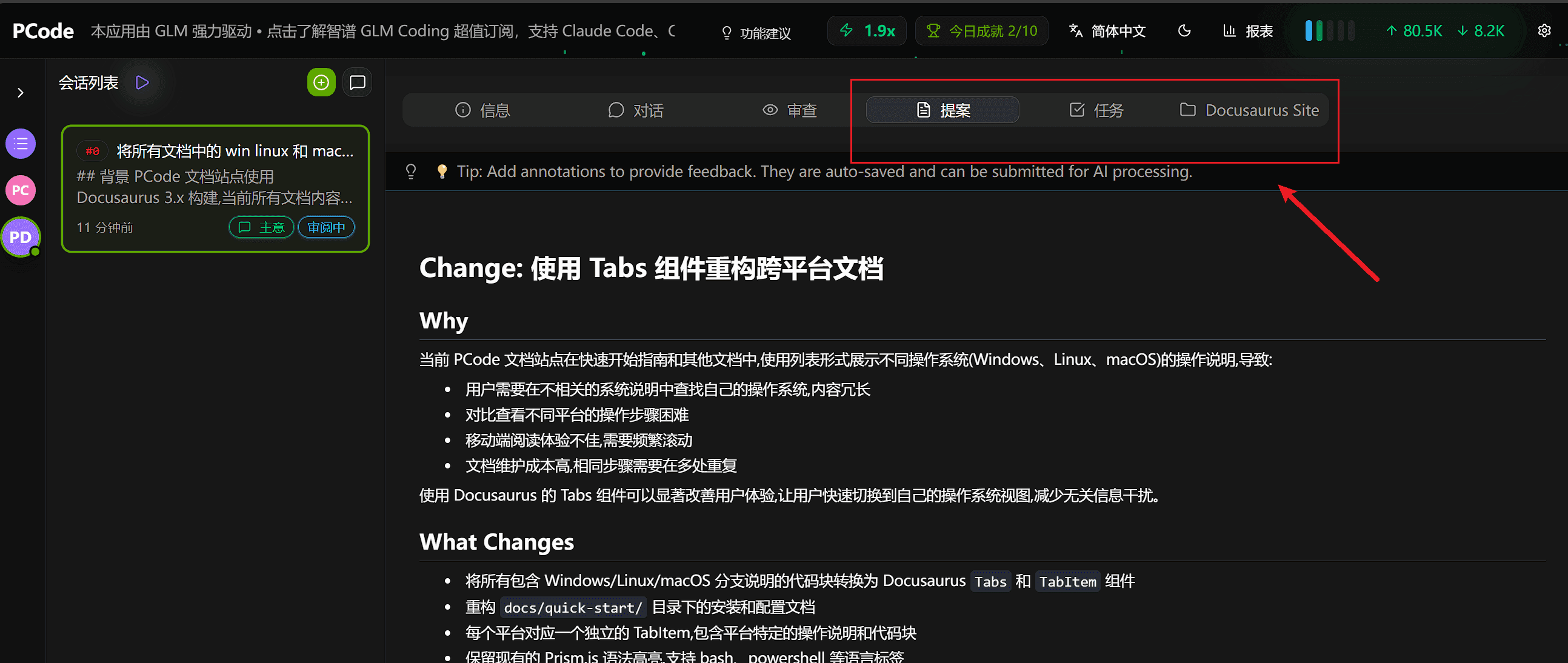 tab上会显示规划相关的文件