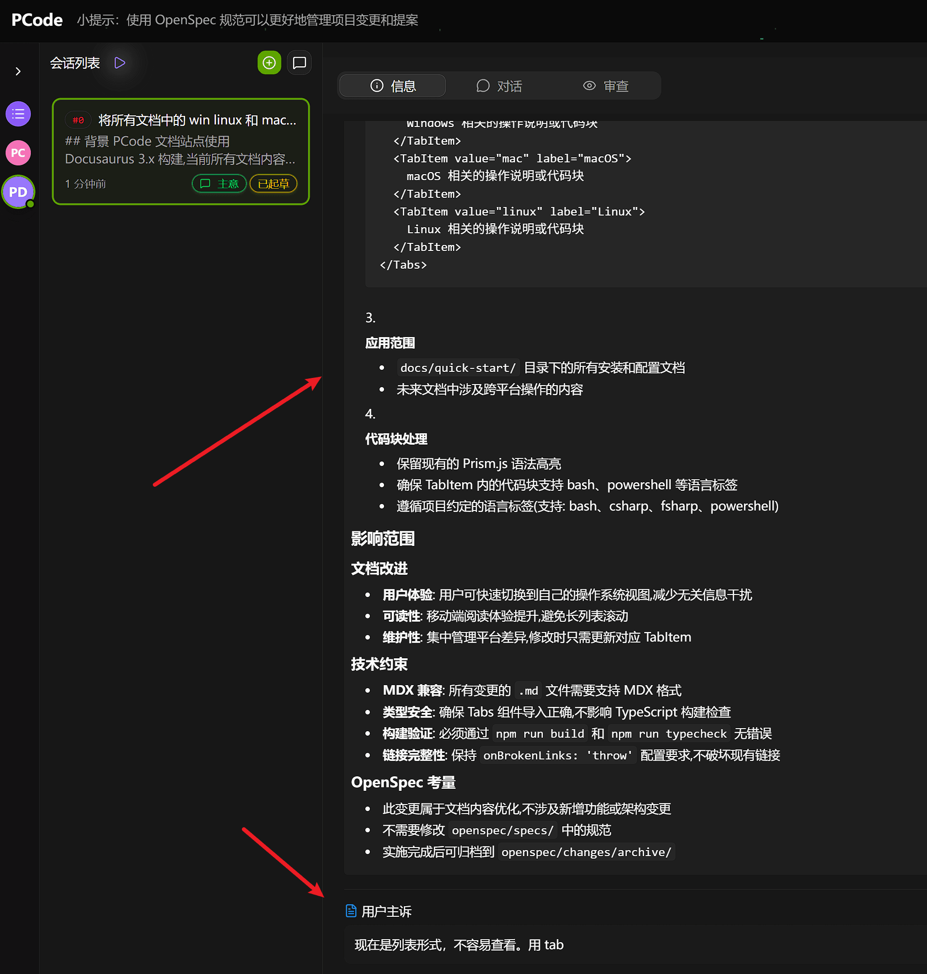 描述优化之后的效果，对比主诉和描述