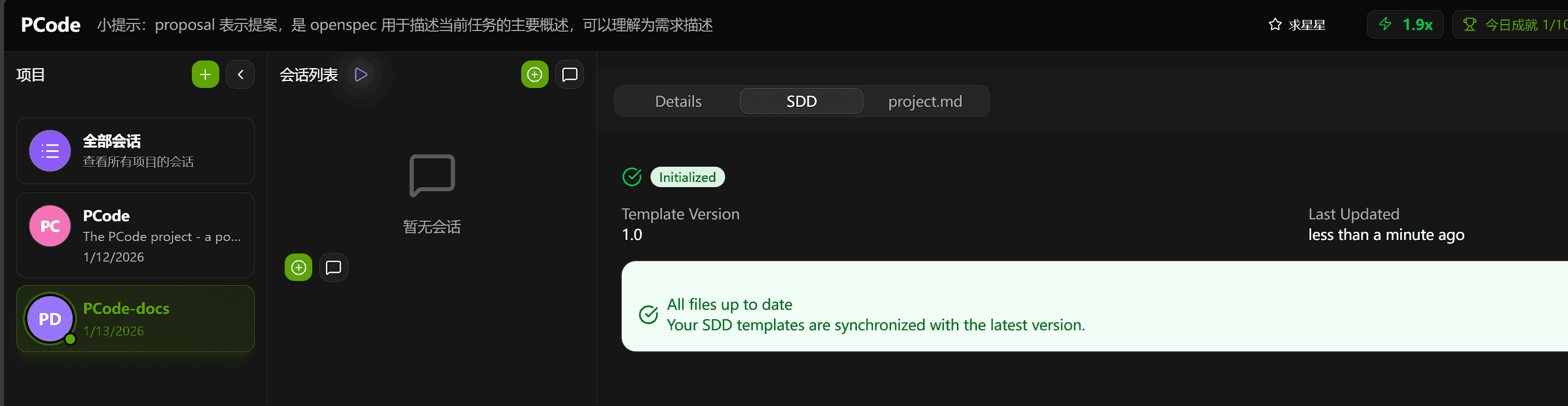 初始化完 SDD 之后显示的状态