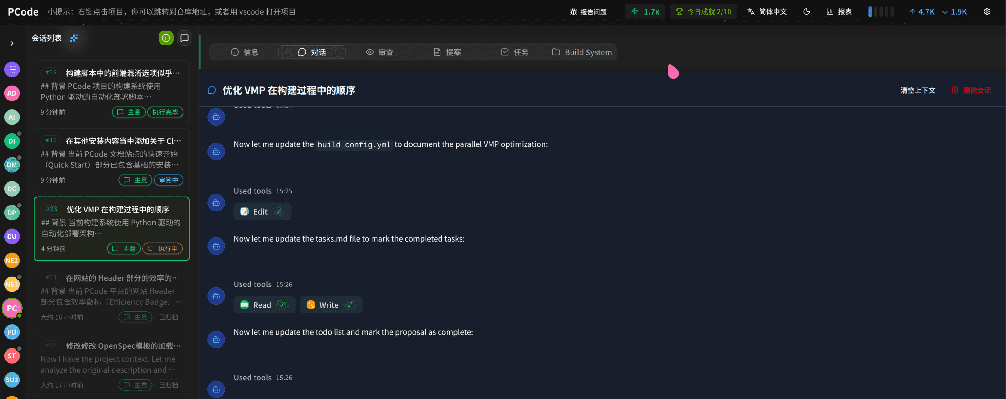Hagicode 暗色主题主界面 - 护眼舒适的夜间模式