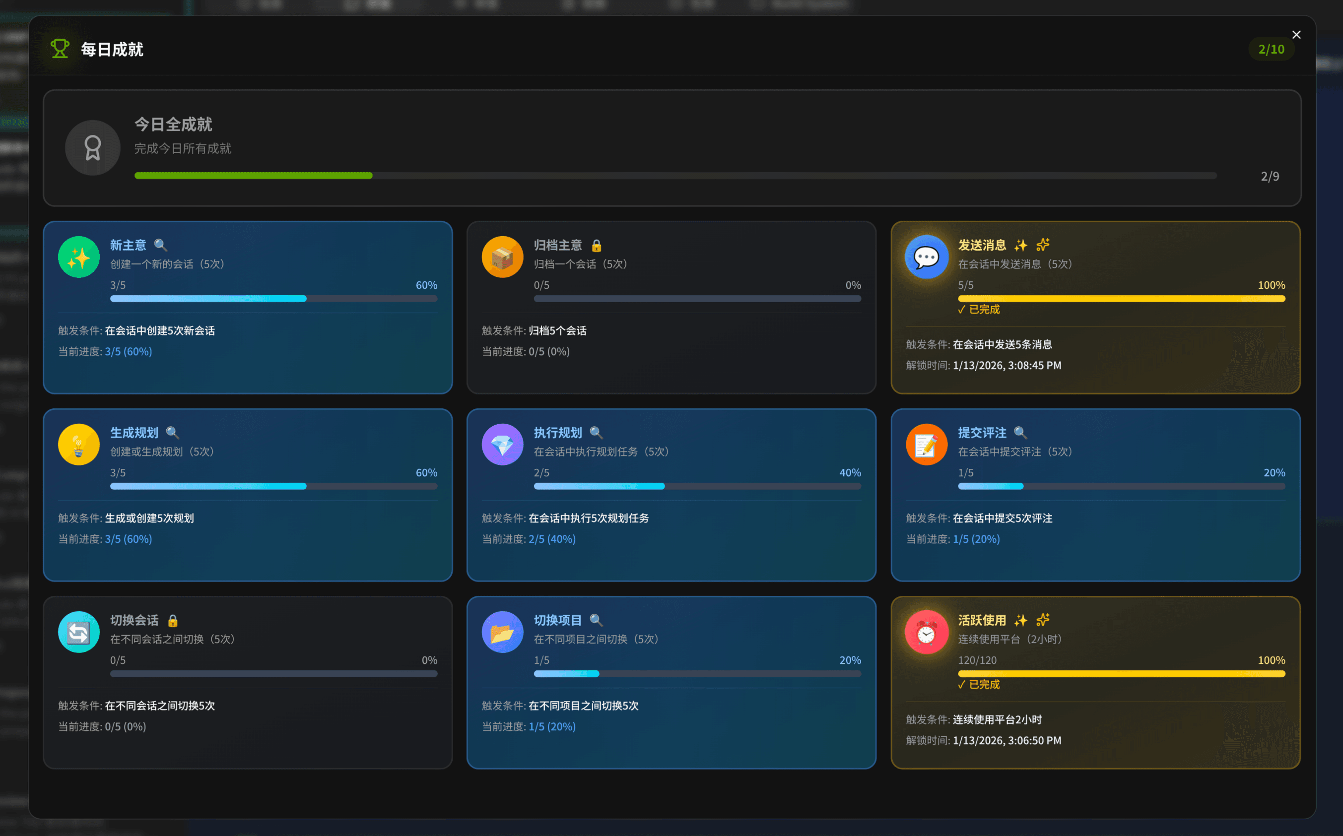 每日编写代码获得的成就 - 收集你的每一个里程碑